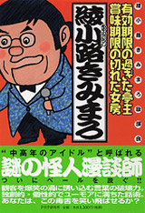 有効期限の過ぎた亭主・賞味期限の切れた女房