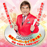 爆笑スーパーライブ第2集!〜ガンバッテいただきたいの・・・〜」